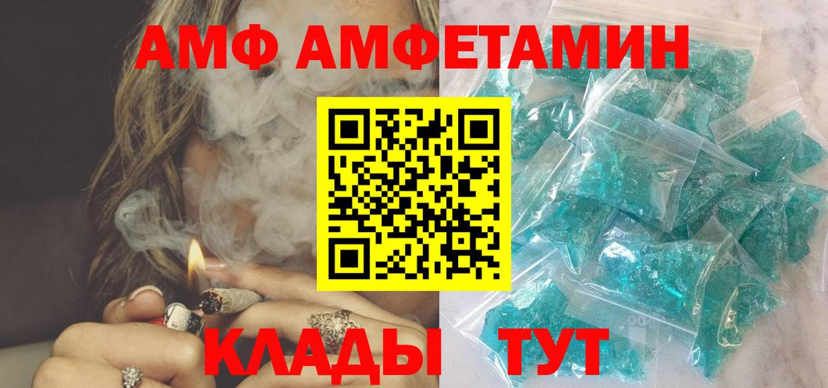 АМФ 98% Коломна