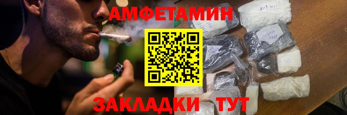 Амфетамин Розовый  Amphetamine  Коломна  Вход с VPN 
