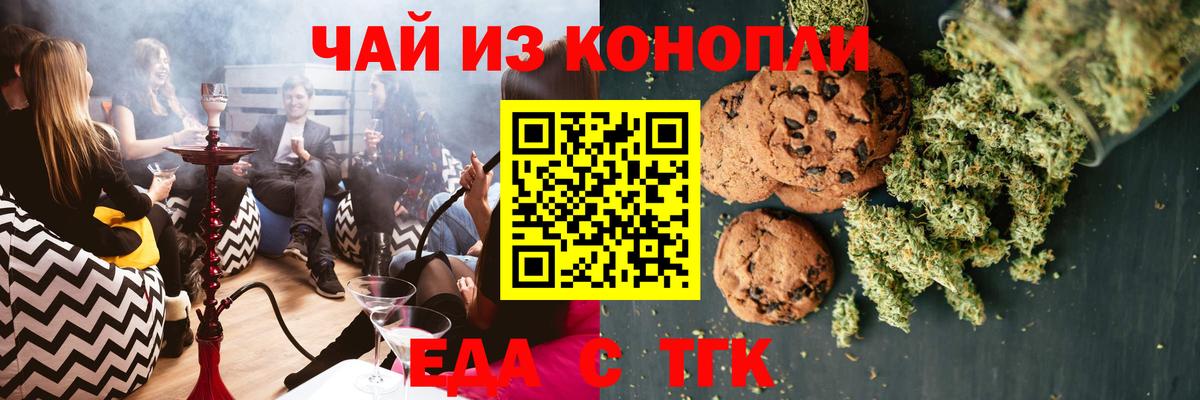 Canna-Cookies конопля  Вход с VPN  Коломна 