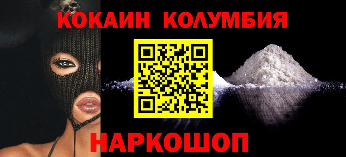 Cocaine 98%  Вход с VPN  Коломна 