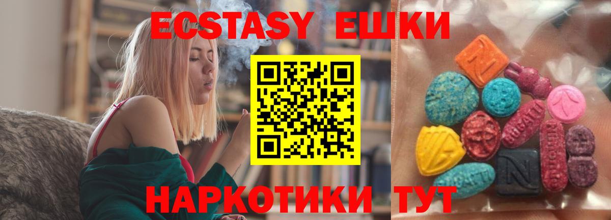 Ecstasy 99% Коломна