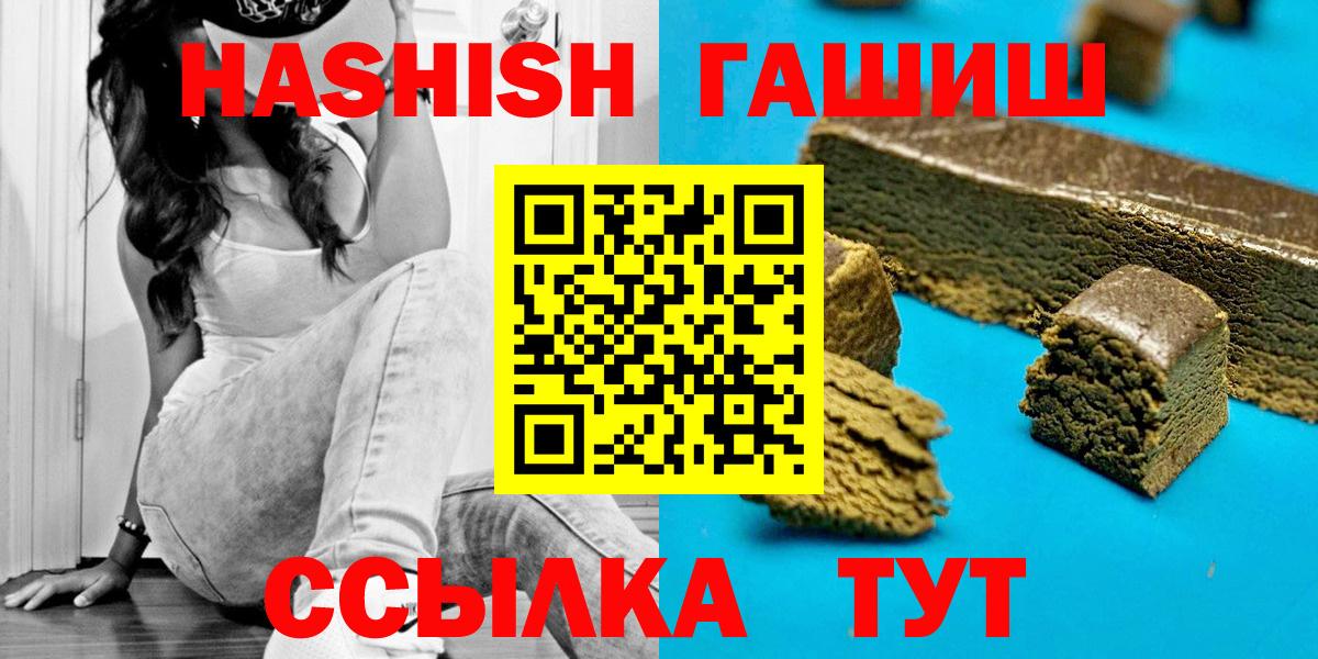 ГАШИШ Cannabis Коломна