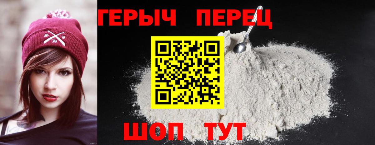 Героин VHQ  Героин  Коломна  Вход с VPN 