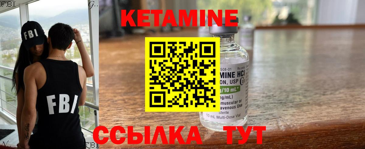 Кетамин VHQ  OMG ССЫЛКА  shop какой сайт  Коломна  КЕТАМИН ketamine  Вход с VPN 