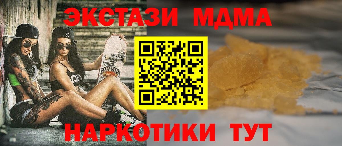 МДМА кристаллы  Вход с VPN  Коломна  MDMA crystal 