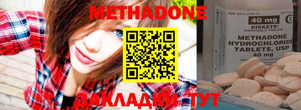 Коломна  МЕТАДОН methadone  Метадон белоснежный  Вход с VPN 
