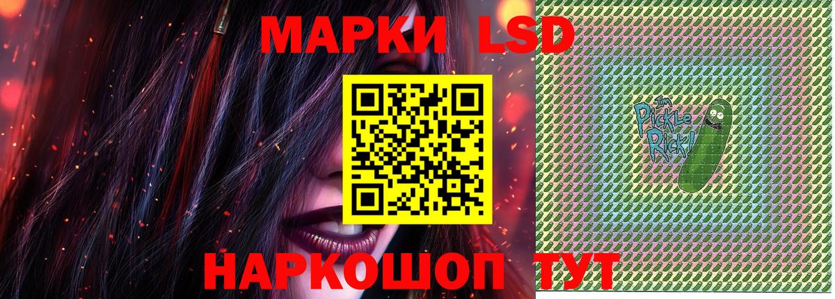Коломна  Наркотические марки 1,8мг  Вход с VPN 