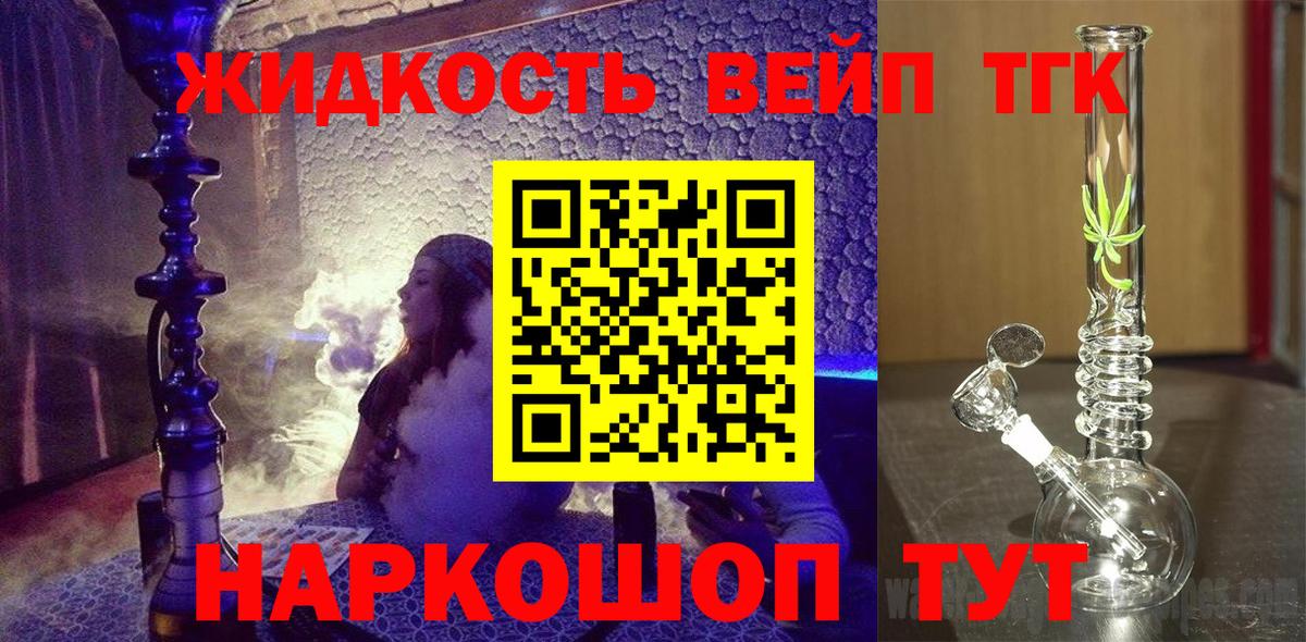 Коломна  Дистиллят ТГК Wax  ТГК жижа  Вход с VPN 