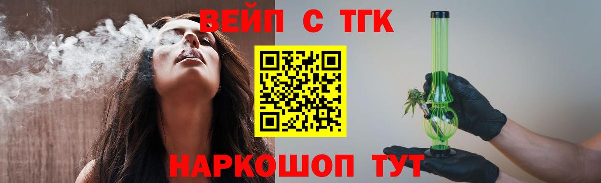 Дистиллят ТГК жижа Коломна